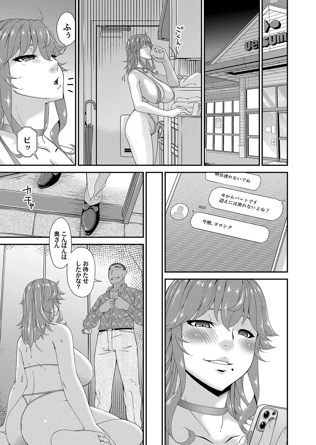 COMIC Magnum Vol. 161 Fhentai - Page 14