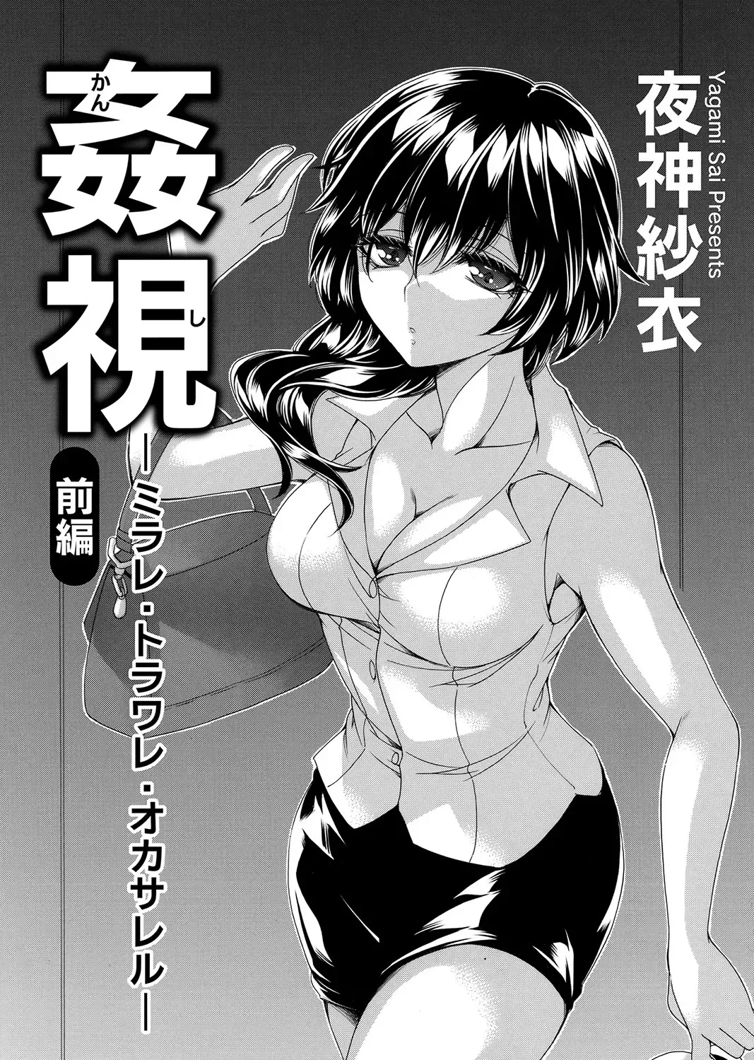 COMIC Magnum Vol. 161 Fhentai - Page 155