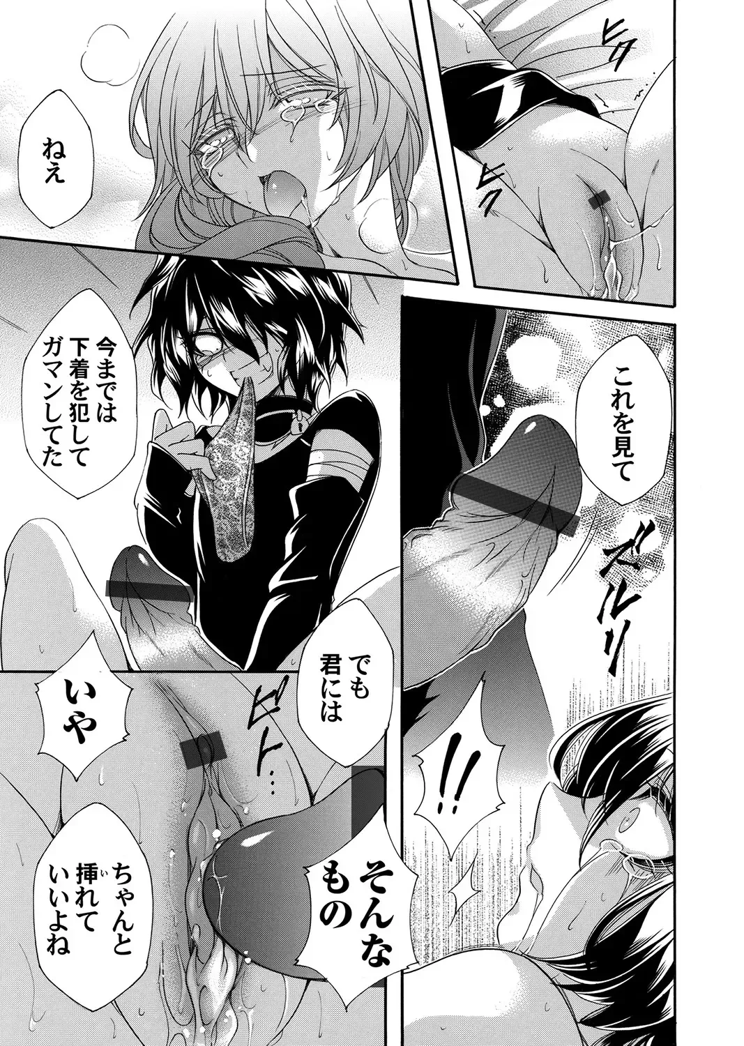 COMIC Magnum Vol. 161 Fhentai - Page 168