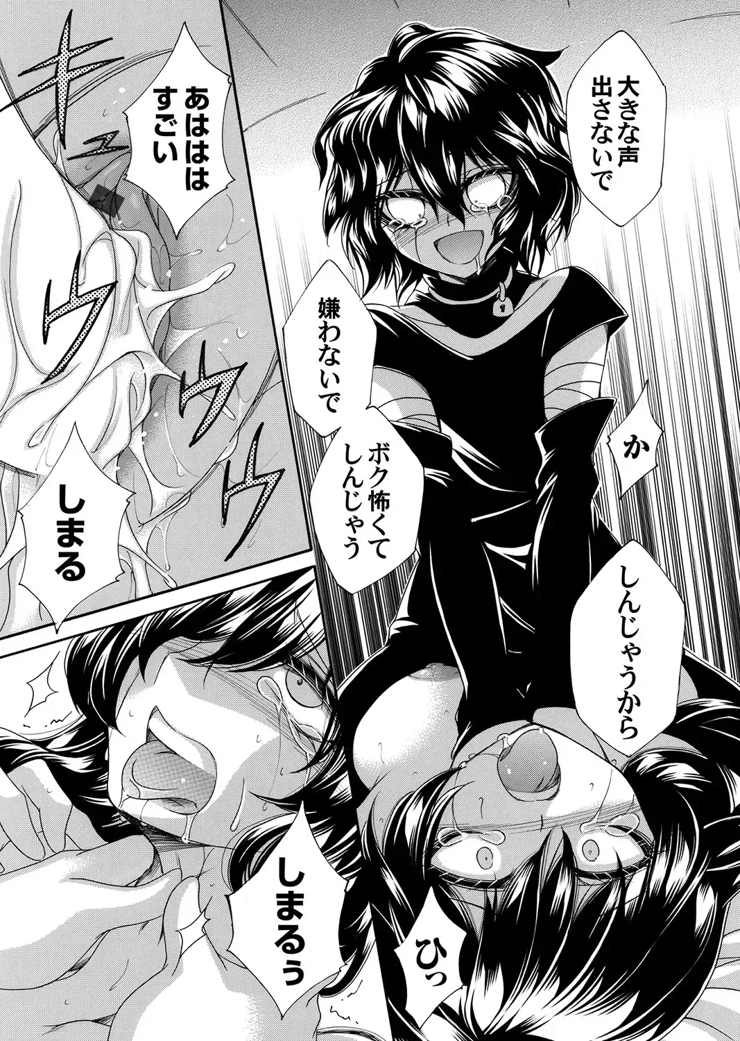 COMIC Magnum Vol. 161 Fhentai - Page 172