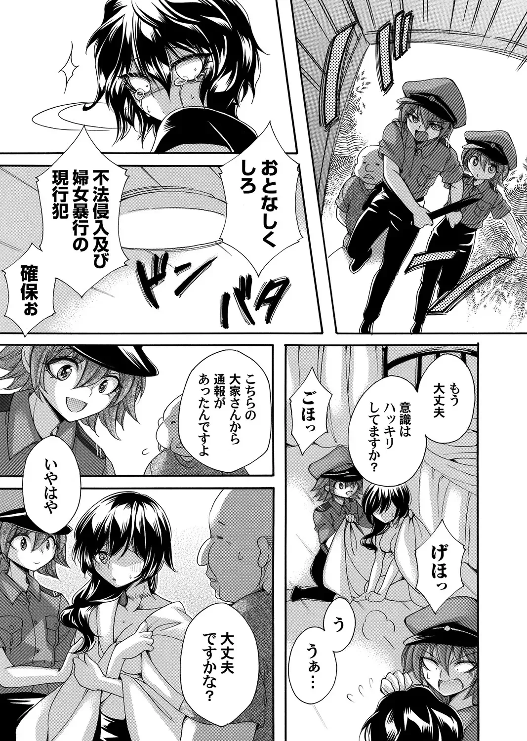 COMIC Magnum Vol. 161 Fhentai - Page 174