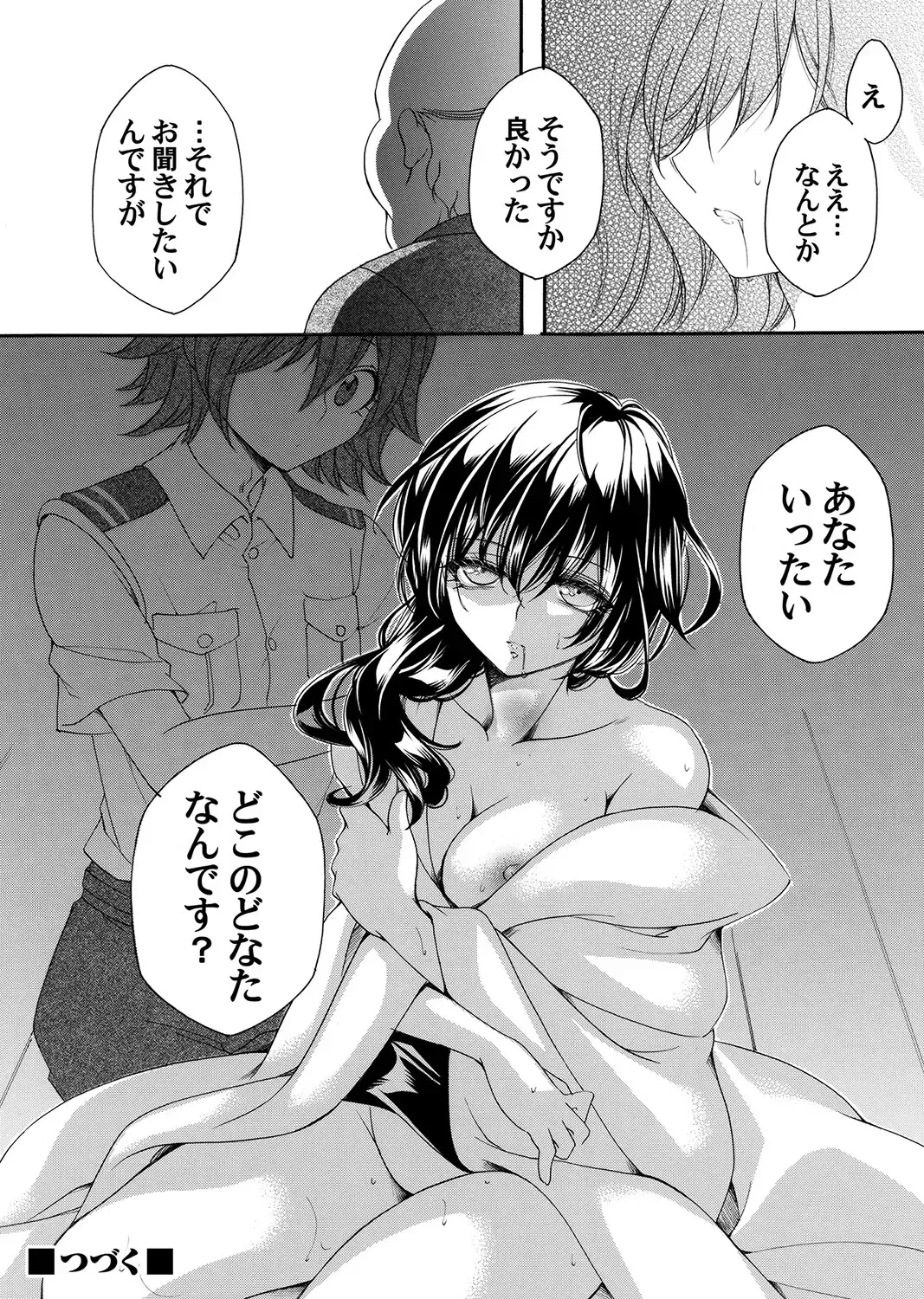 COMIC Magnum Vol. 161 Fhentai - Page 175