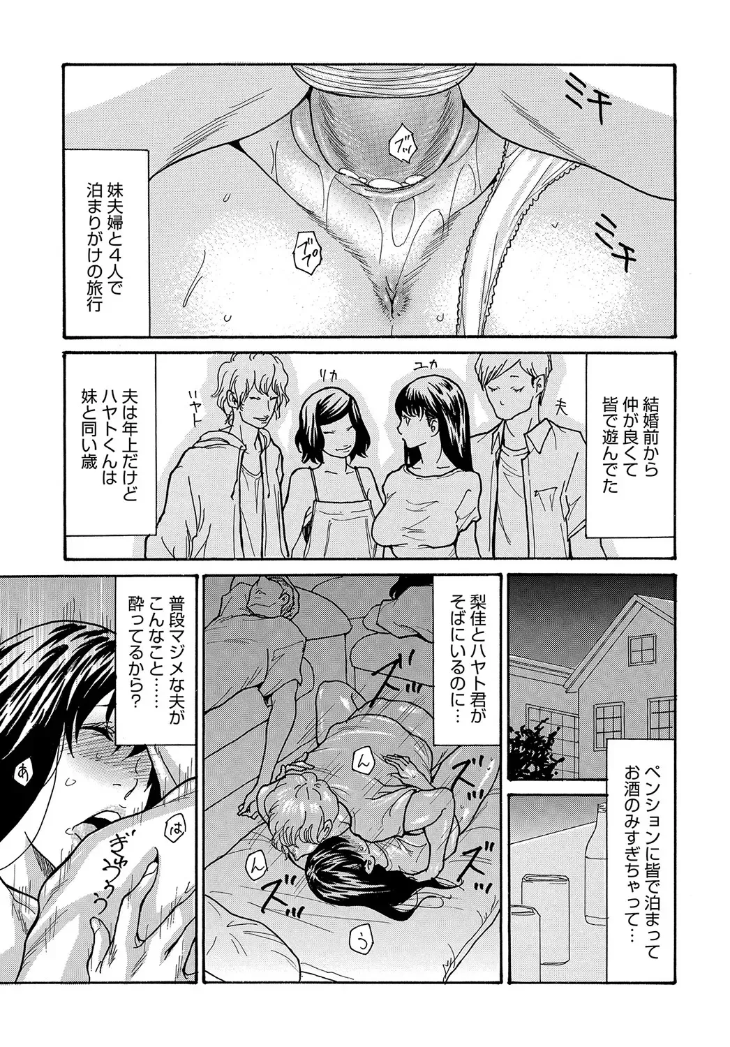 COMIC Magnum Vol. 161 Fhentai - Page 178