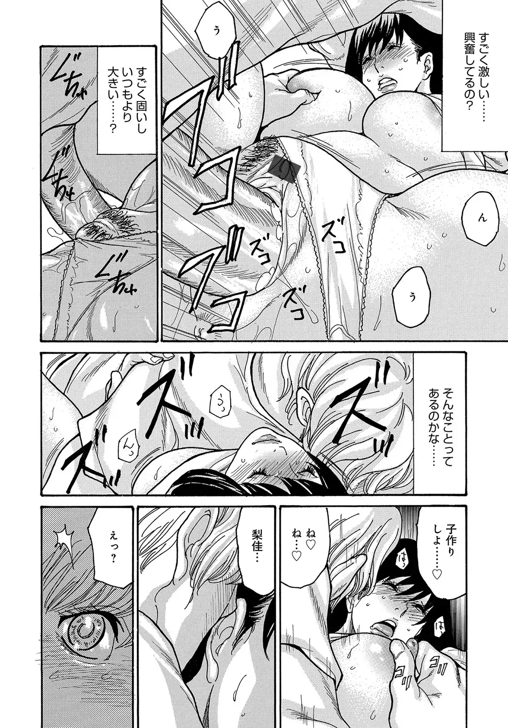 COMIC Magnum Vol. 161 Fhentai - Page 179