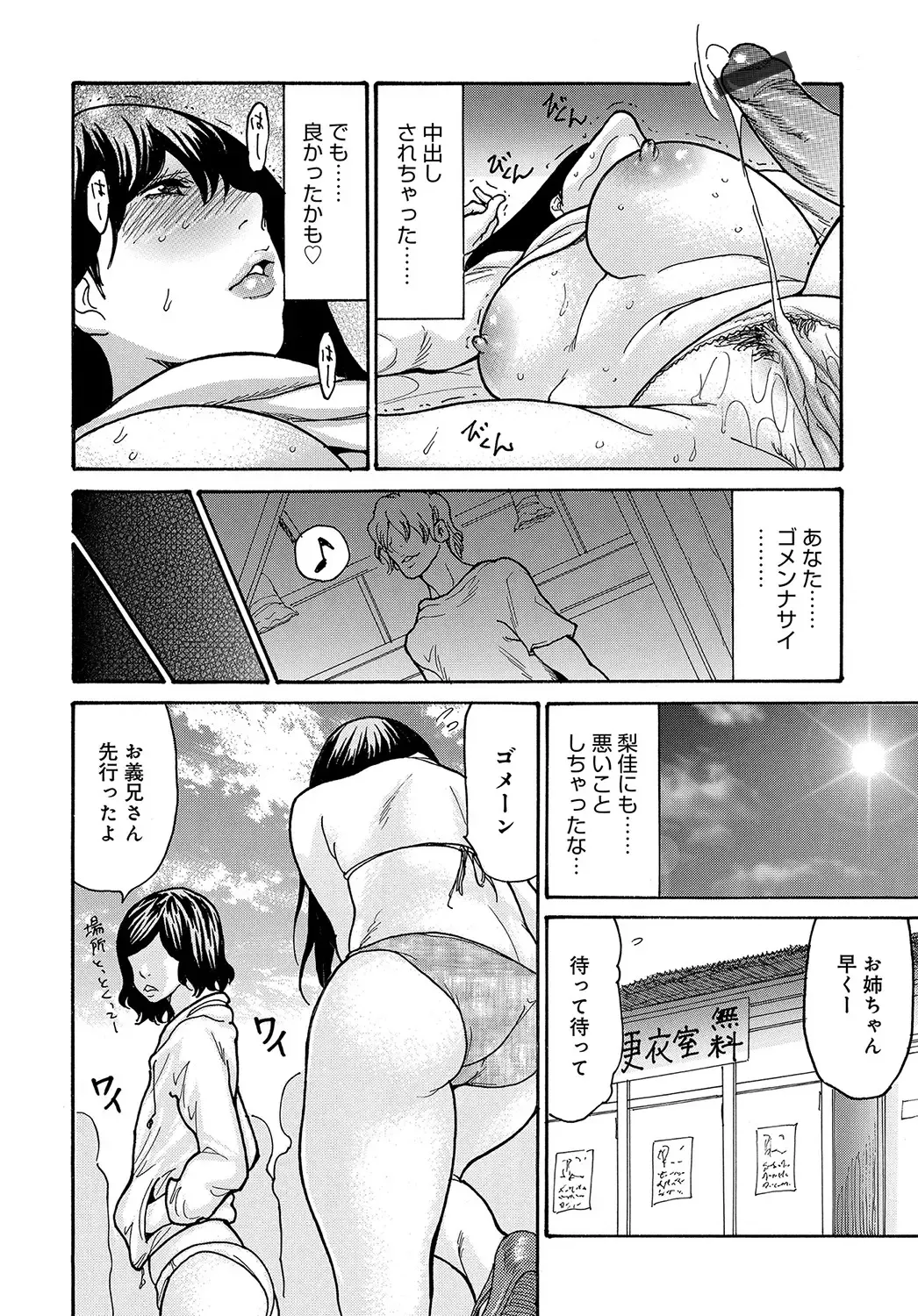 COMIC Magnum Vol. 161 Fhentai - Page 183