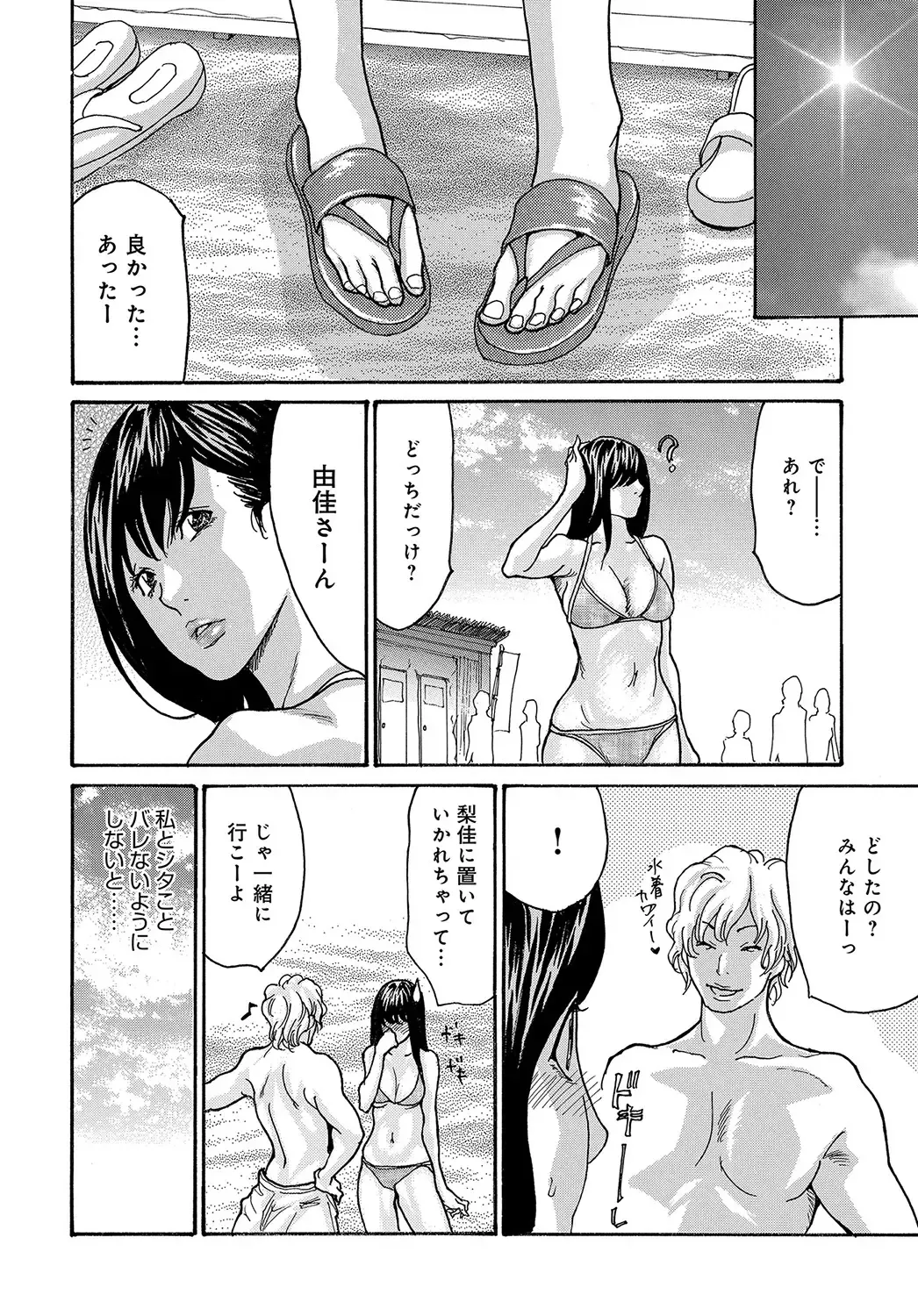 COMIC Magnum Vol. 161 Fhentai - Page 185