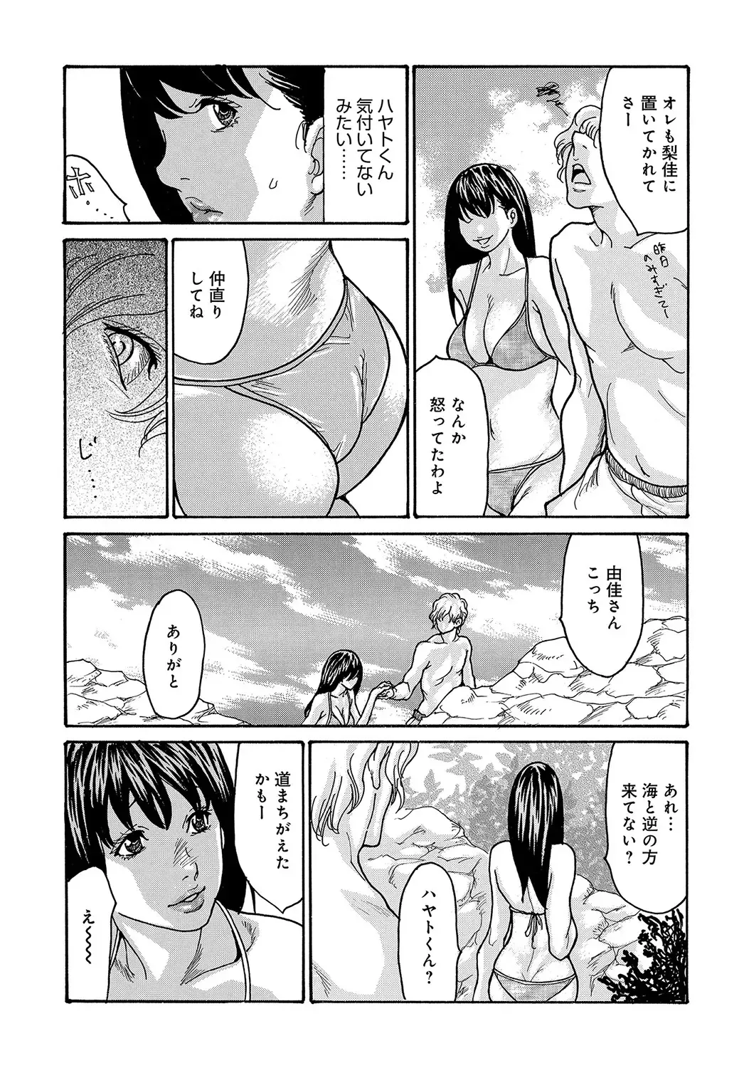 COMIC Magnum Vol. 161 Fhentai - Page 186