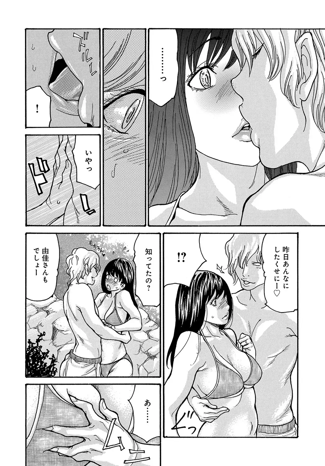 COMIC Magnum Vol. 161 Fhentai - Page 187