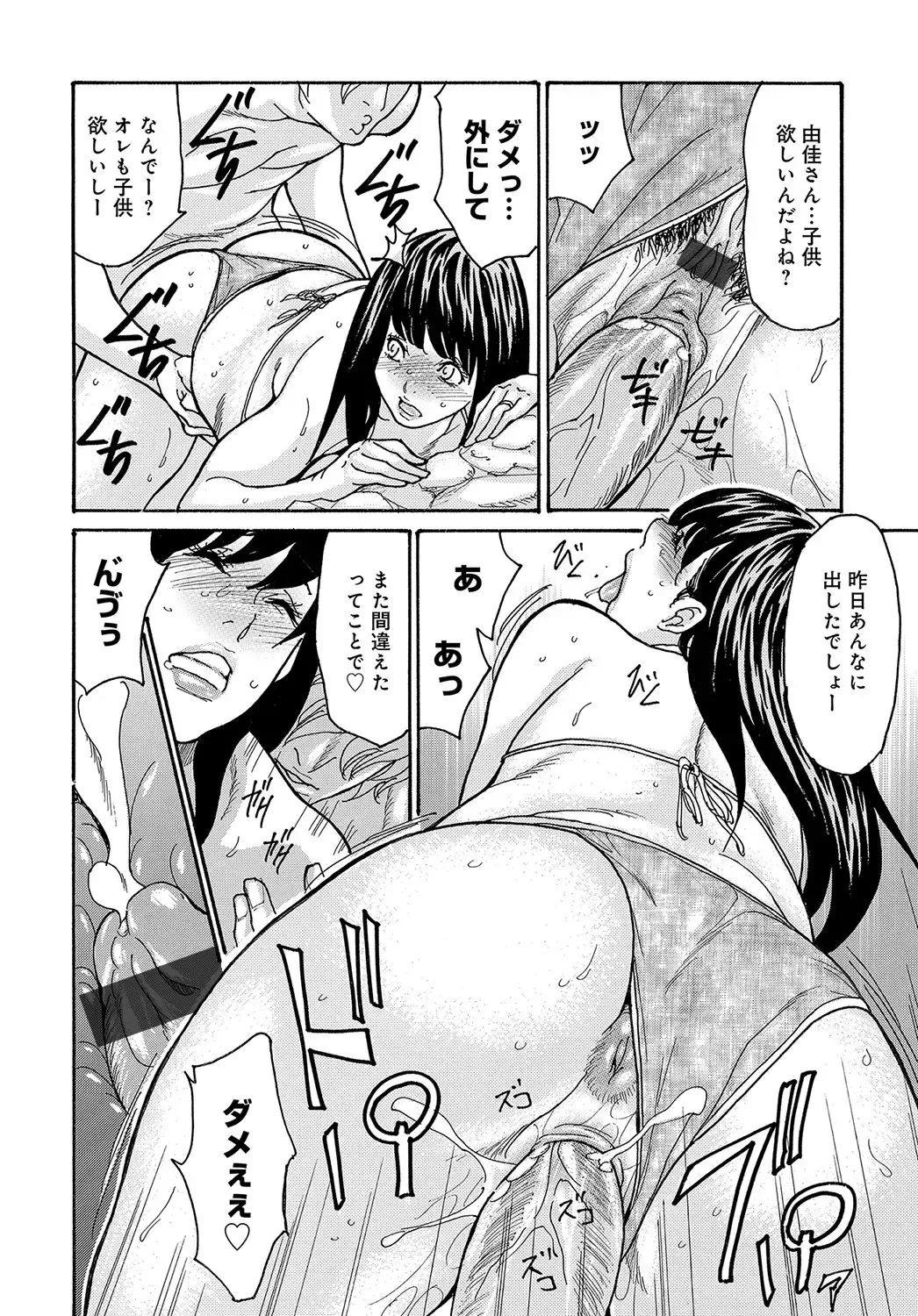 COMIC Magnum Vol. 161 Fhentai - Page 197