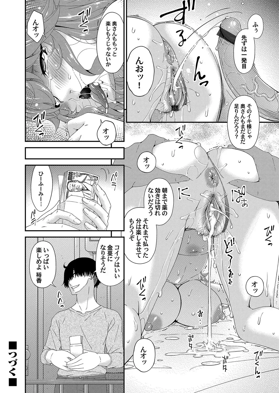 COMIC Magnum Vol. 161 Fhentai - Page 23