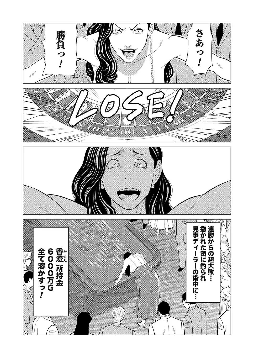 COMIC Magnum Vol. 161 Fhentai - Page 30