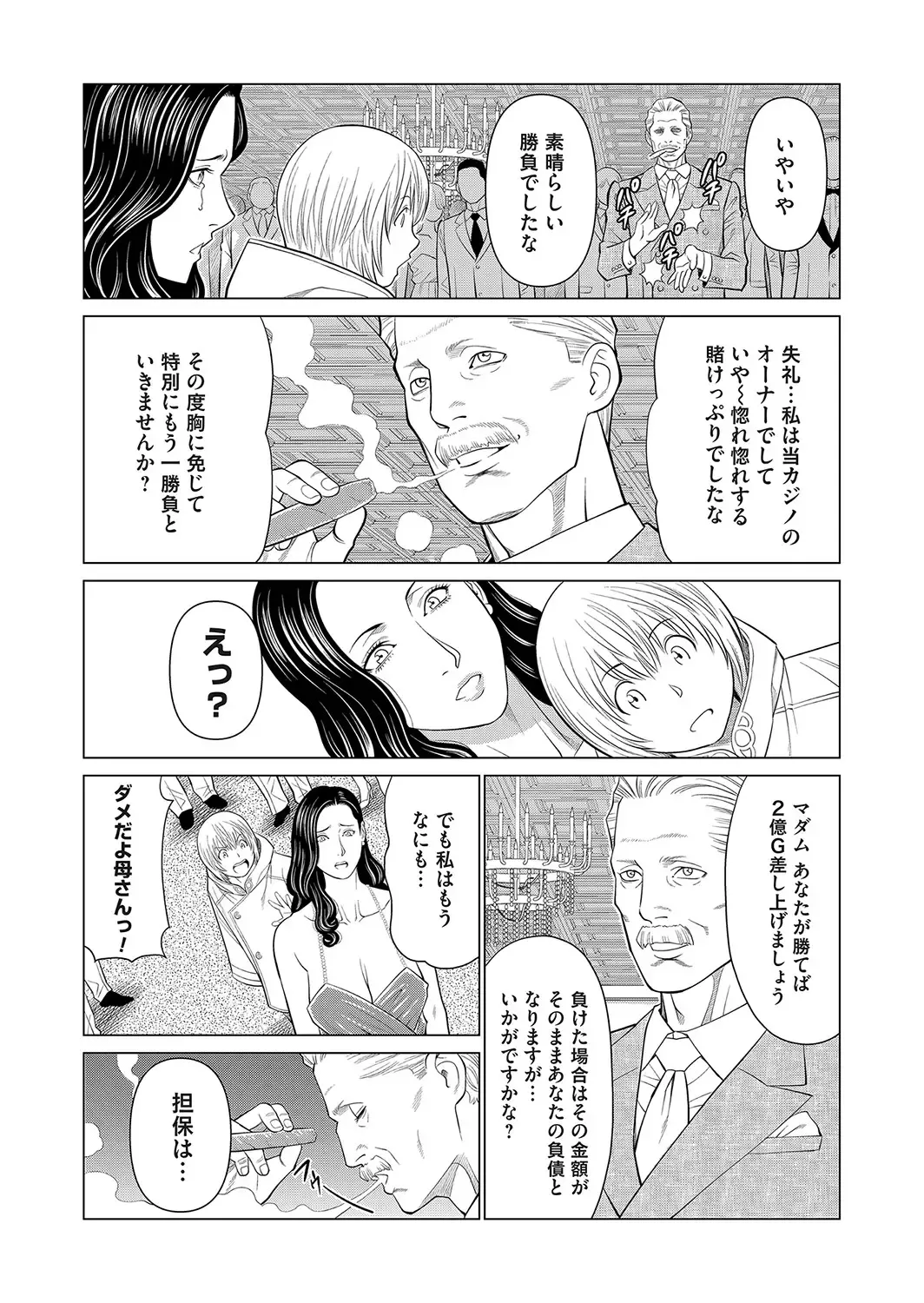 COMIC Magnum Vol. 161 Fhentai - Page 31