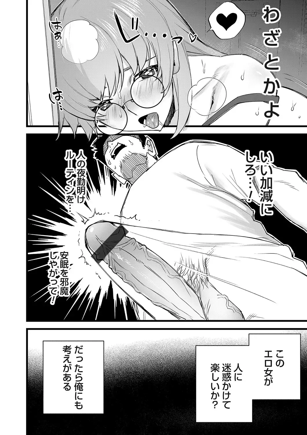 COMIC Magnum Vol. 161 Fhentai - Page 47