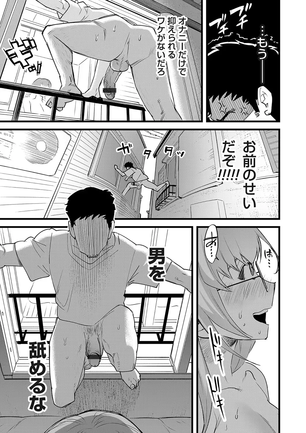 COMIC Magnum Vol. 161 Fhentai - Page 52