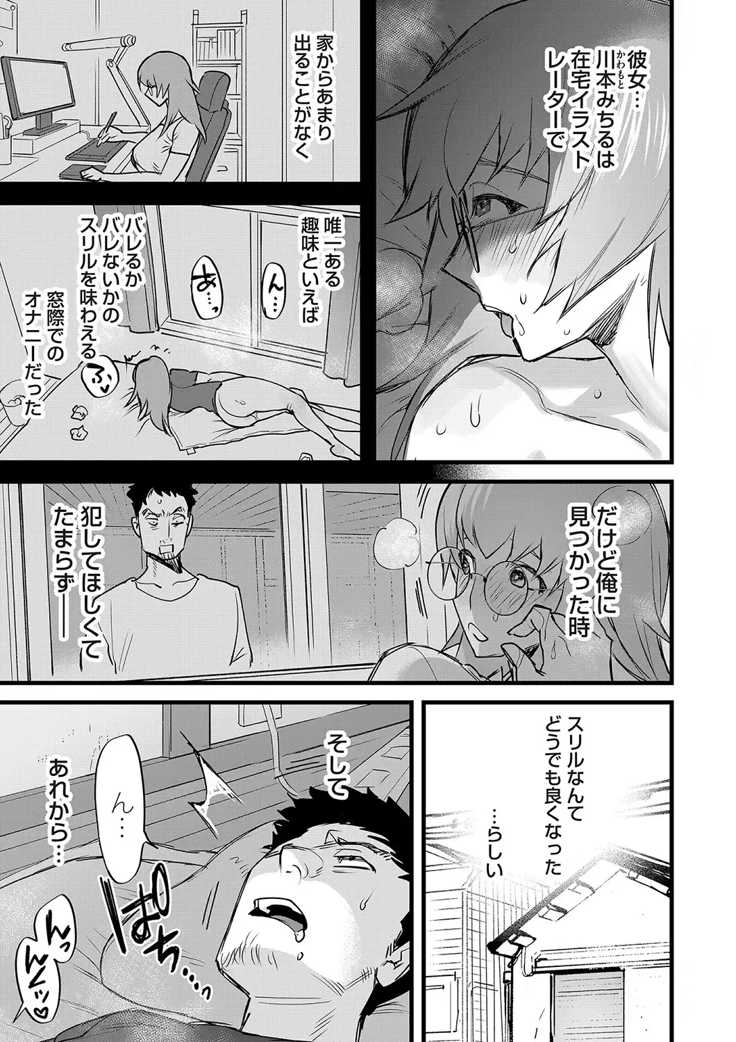 COMIC Magnum Vol. 161 Fhentai - Page 66