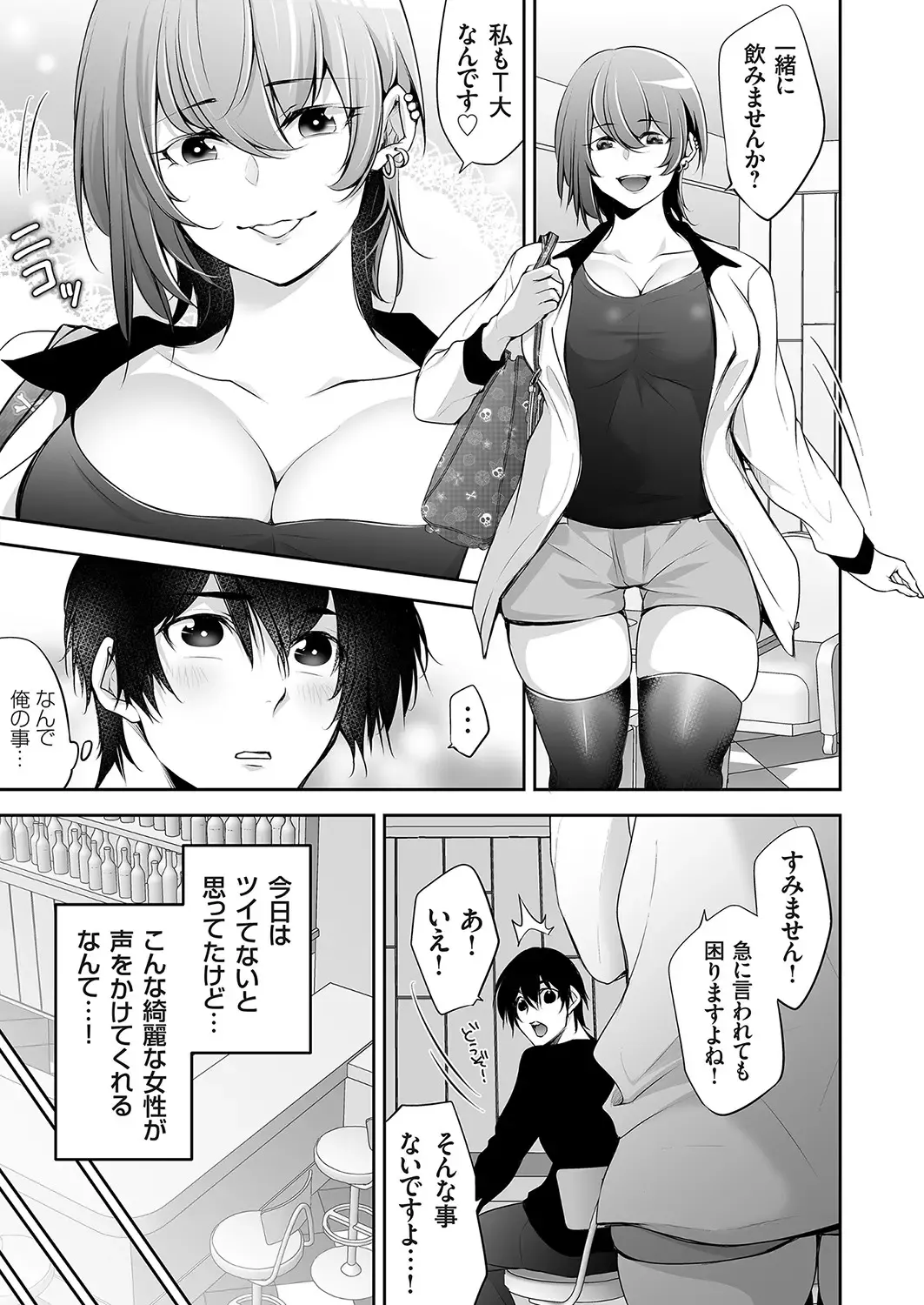 COMIC Magnum Vol. 161 Fhentai - Page 70