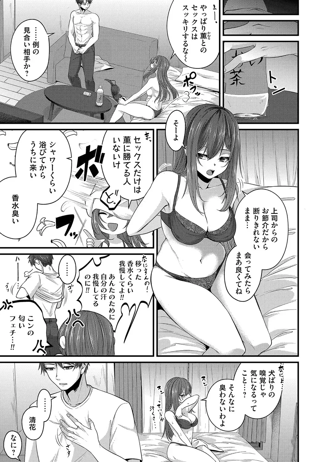 COMIC Magnum Vol. 161 Fhentai - Page 90