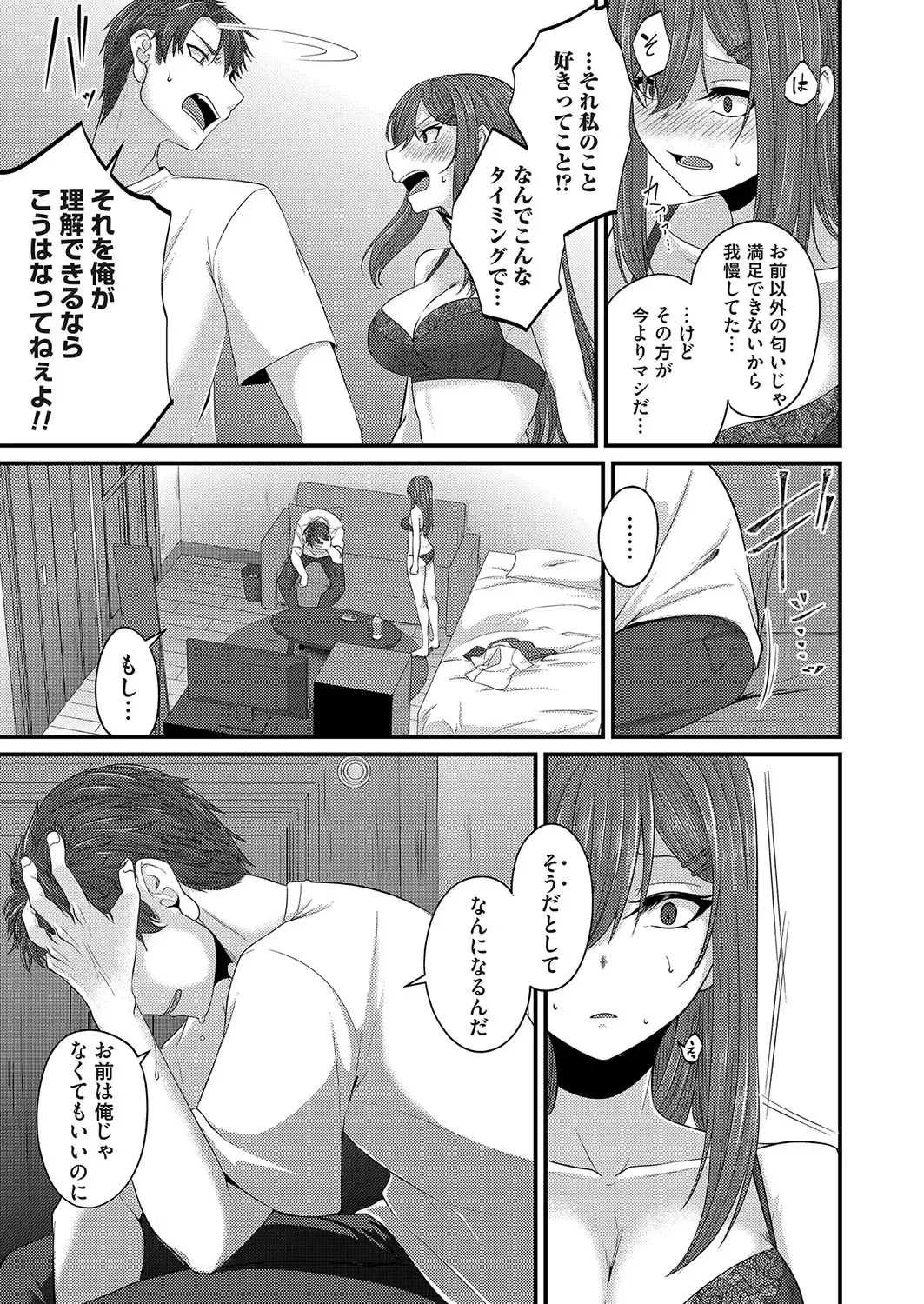 COMIC Magnum Vol. 161 Fhentai - Page 92