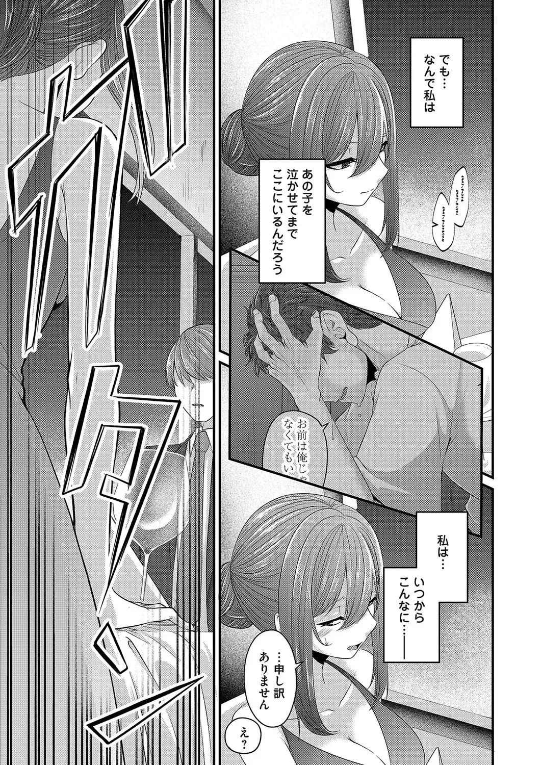 COMIC Magnum Vol. 161 Fhentai - Page 94