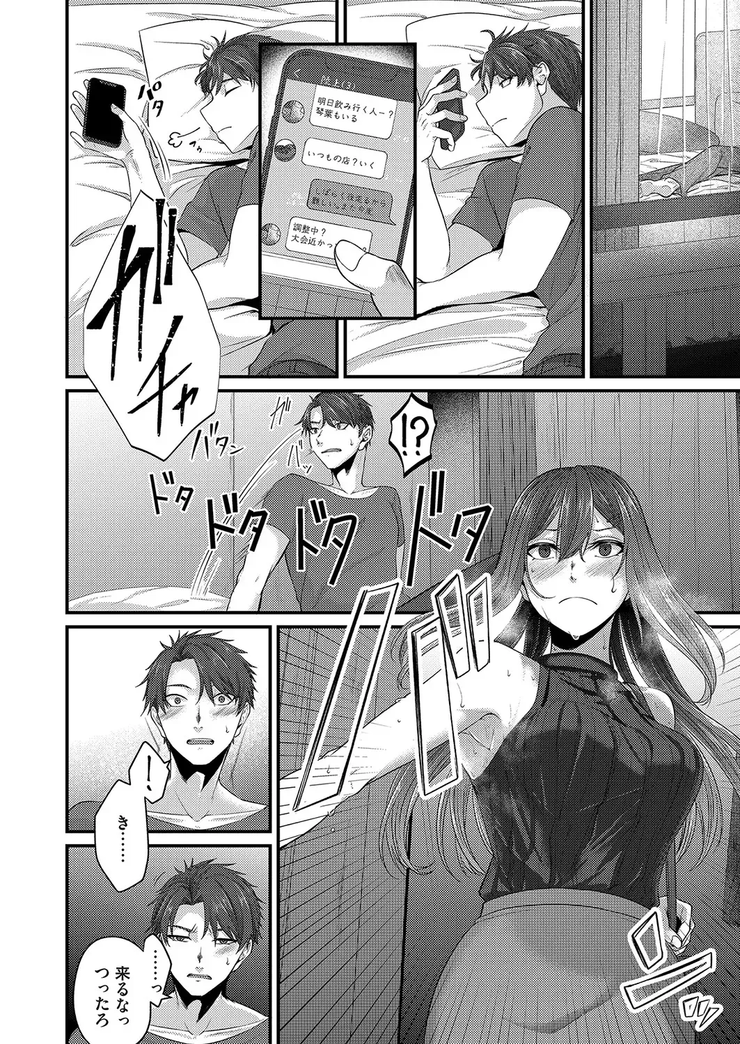 COMIC Magnum Vol. 161 Fhentai - Page 95