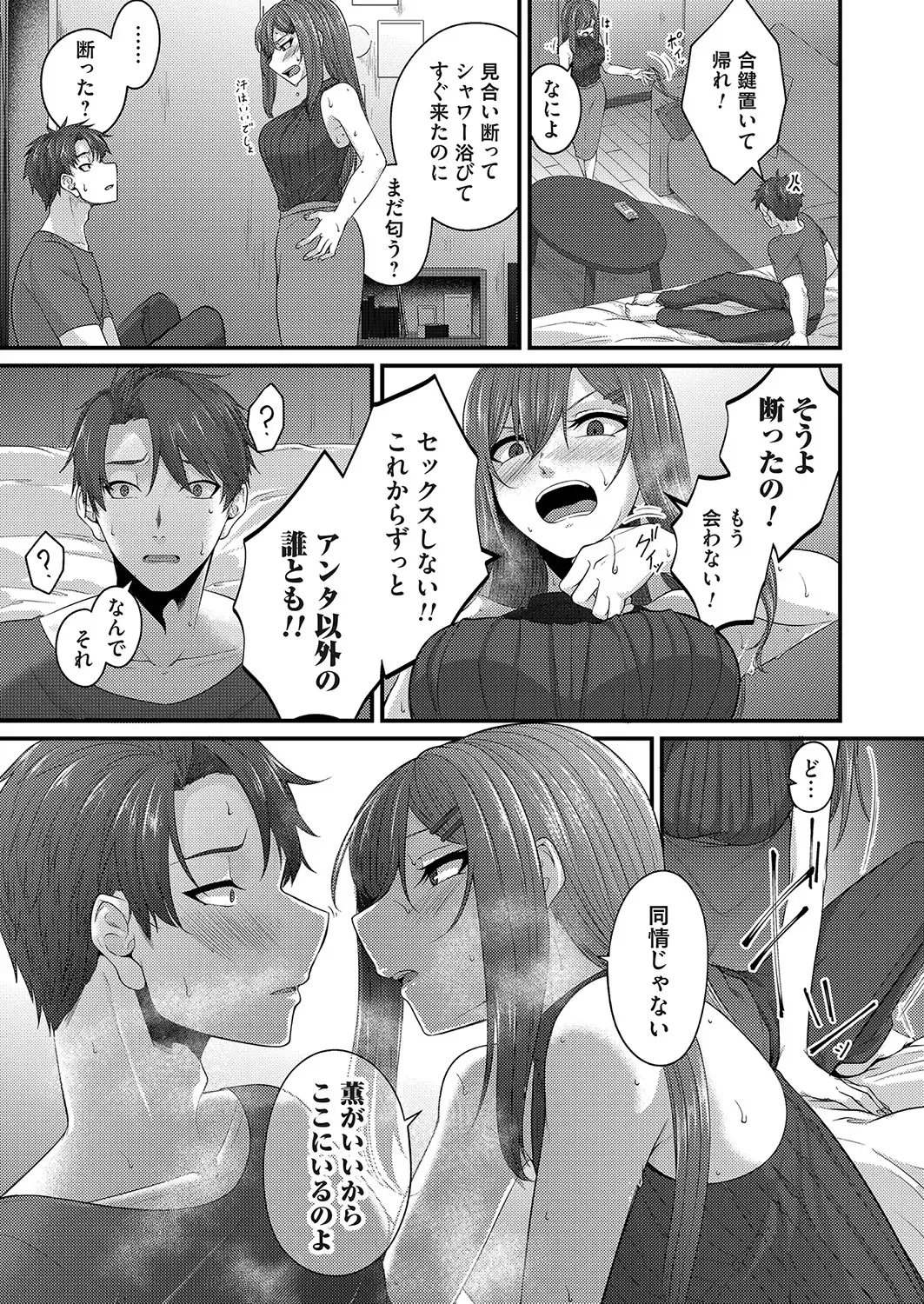 COMIC Magnum Vol. 161 Fhentai - Page 96