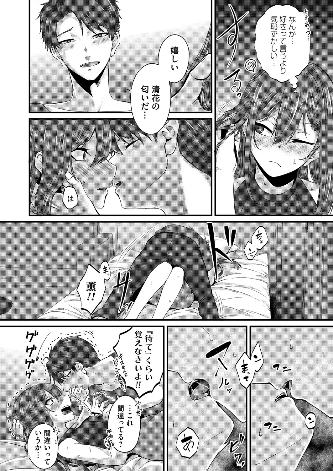 COMIC Magnum Vol. 161 Fhentai - Page 97