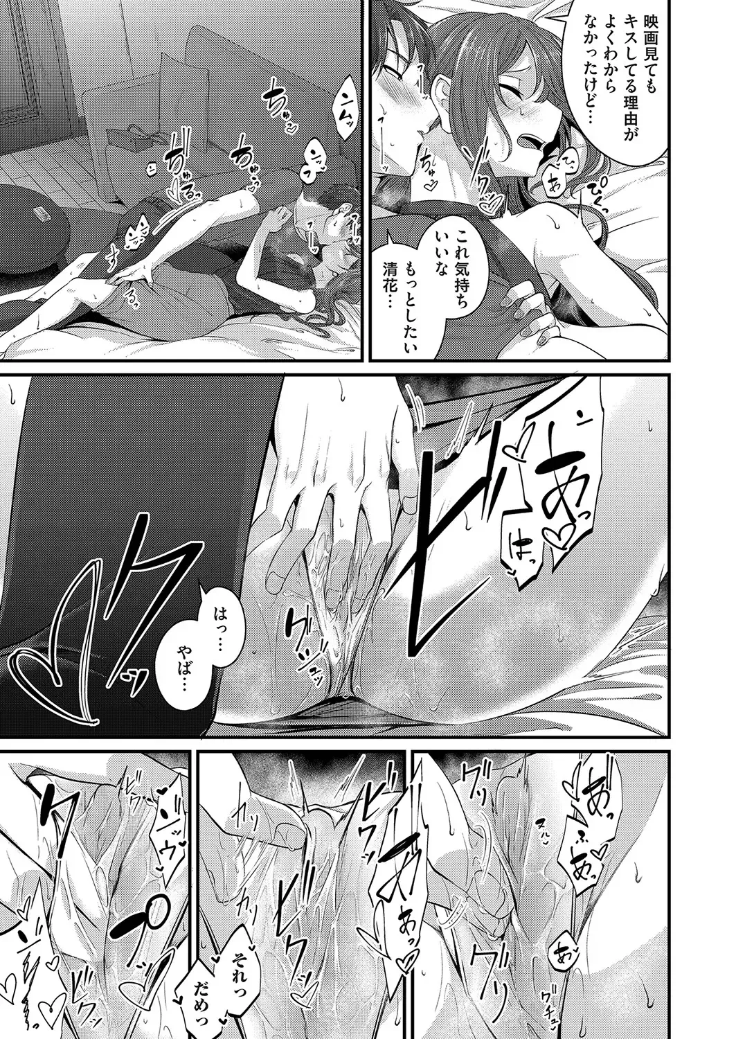 COMIC Magnum Vol. 161 Fhentai - Page 98