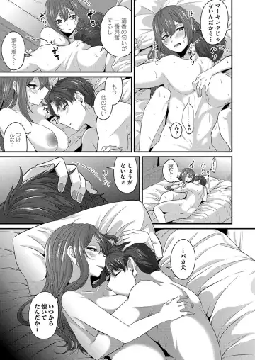 COMIC Magnum Vol. 161 Fhentai - Page 112