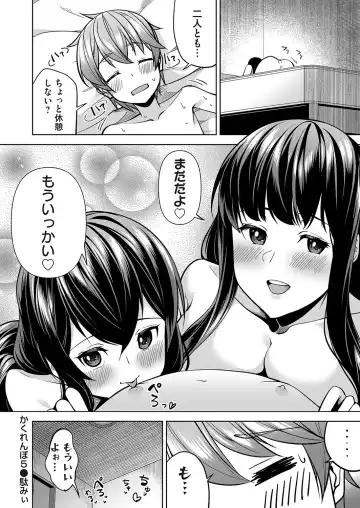 COMIC Magnum Vol. 161 Fhentai - Page 133
