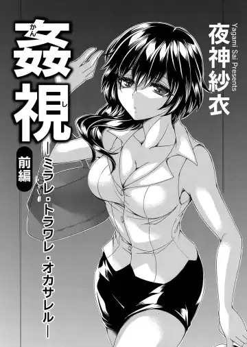 COMIC Magnum Vol. 161 Fhentai - Page 155