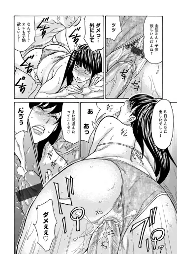 COMIC Magnum Vol. 161 Fhentai - Page 197