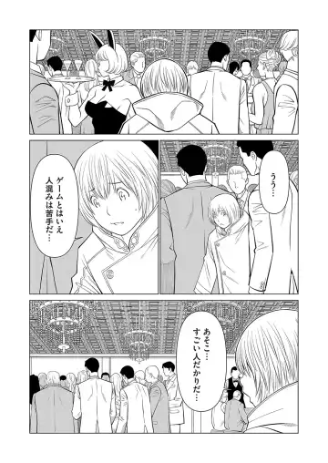 COMIC Magnum Vol. 161 Fhentai - Page 28