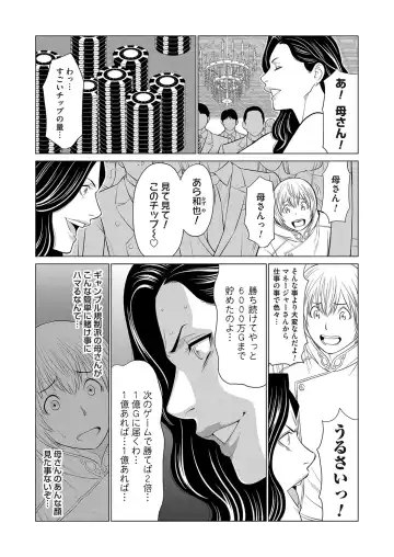 COMIC Magnum Vol. 161 Fhentai - Page 29