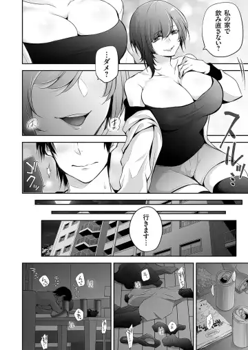 COMIC Magnum Vol. 161 Fhentai - Page 73