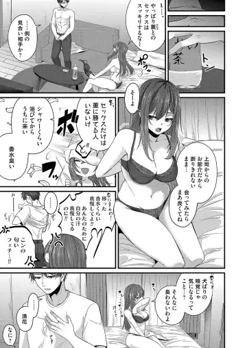 COMIC Magnum Vol. 161 Fhentai - Page 90