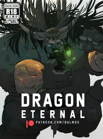 Read [Balmos] DRAGON ETERNAL - Fhentai