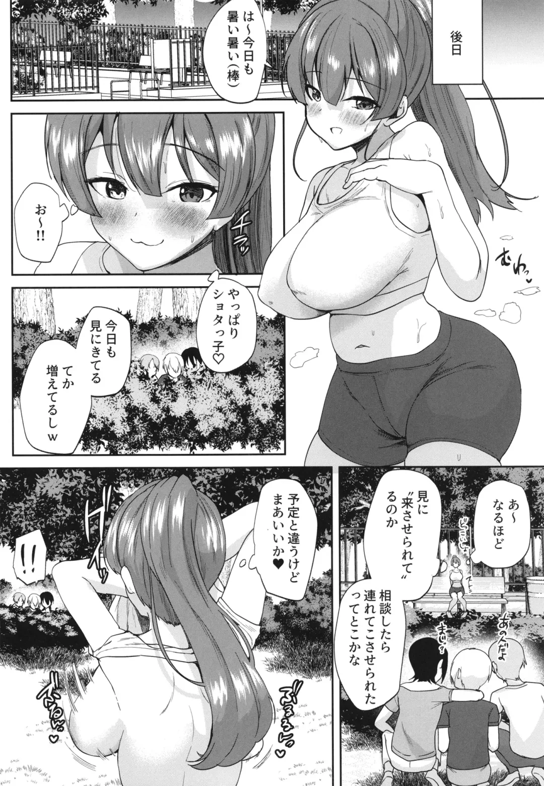 [Muchipan] Senchou ga Osoto de Panpan Suru Manga Fhentai - Page 8