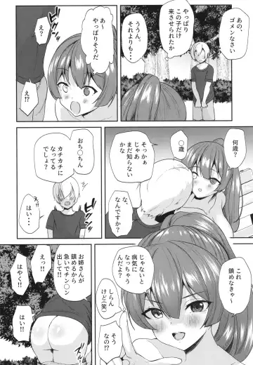[Muchipan] Senchou ga Osoto de Panpan Suru Manga Fhentai - Page 12