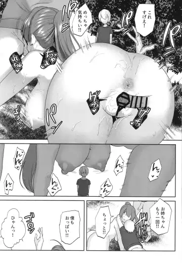 [Muchipan] Senchou ga Osoto de Panpan Suru Manga Fhentai - Page 21