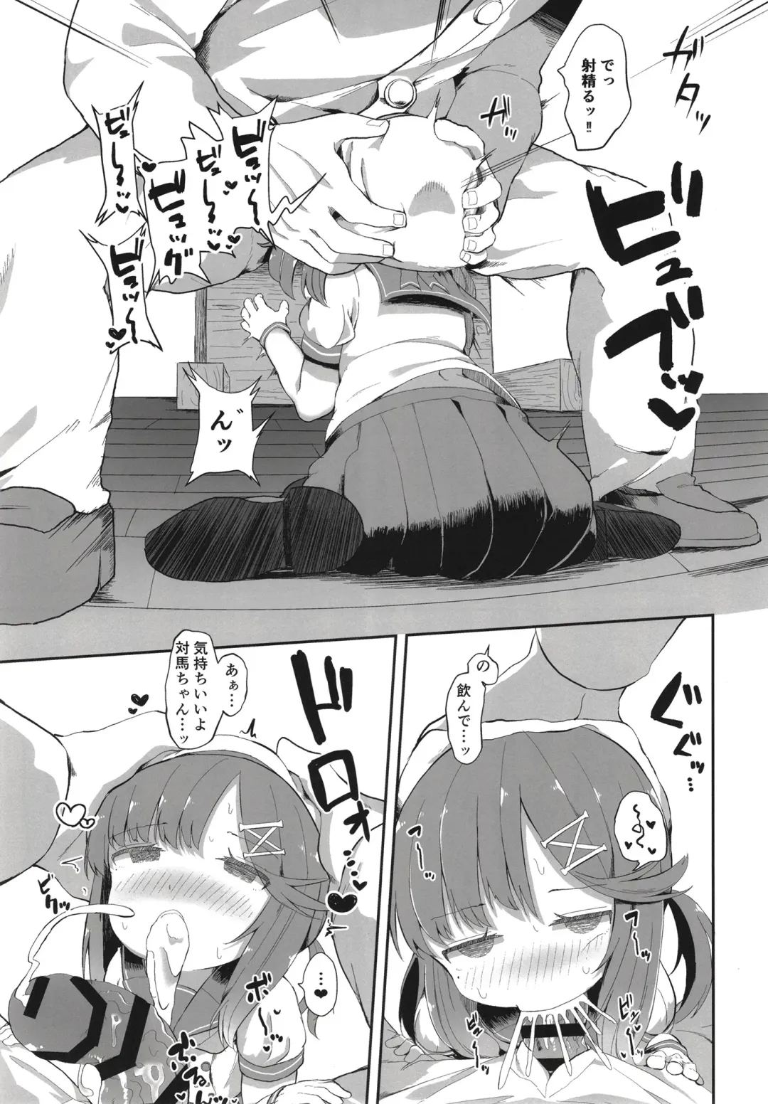 [Mugichoko] Hishokan Tsushima-chan no Himitsu no Oshigoto Fhentai - Page 13