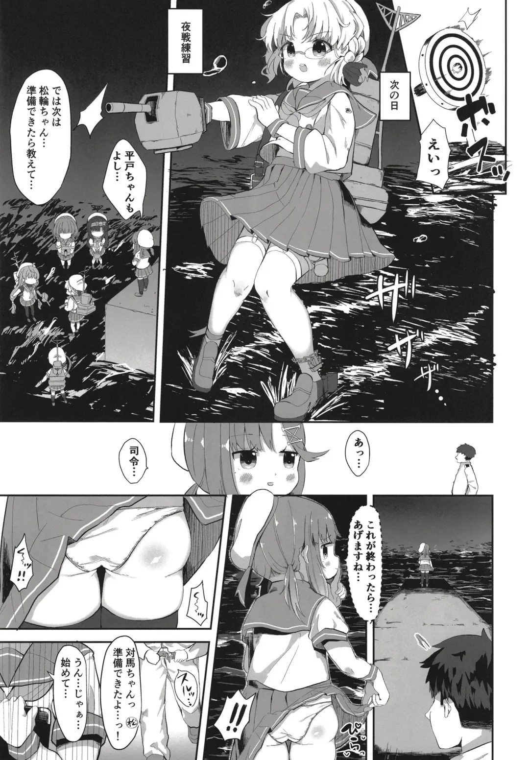 [Mugichoko] Hishokan Tsushima-chan no Himitsu no Oshigoto Fhentai - Page 17