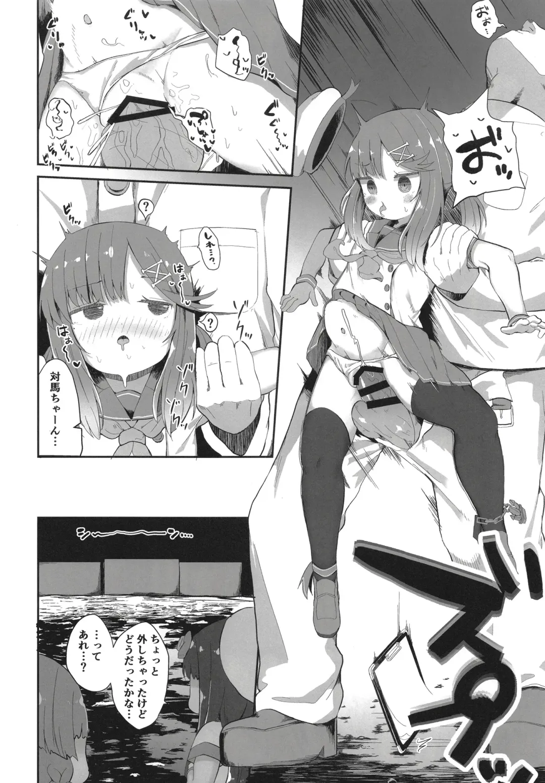 [Mugichoko] Hishokan Tsushima-chan no Himitsu no Oshigoto Fhentai - Page 18