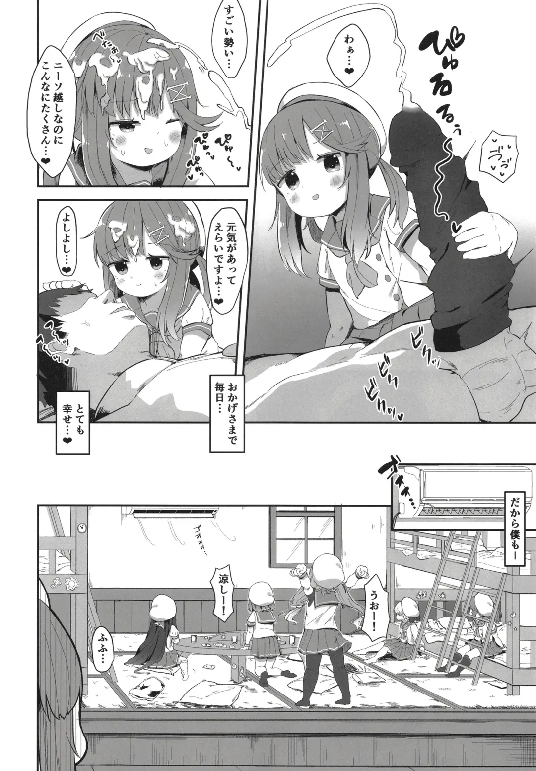 [Mugichoko] Hishokan Tsushima-chan no Himitsu no Oshigoto Fhentai - Page 6