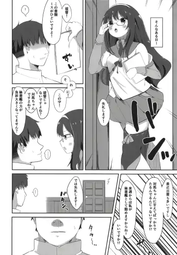 [Mugichoko] Hishokan Tsushima-chan no Himitsu no Oshigoto Fhentai - Page 24
