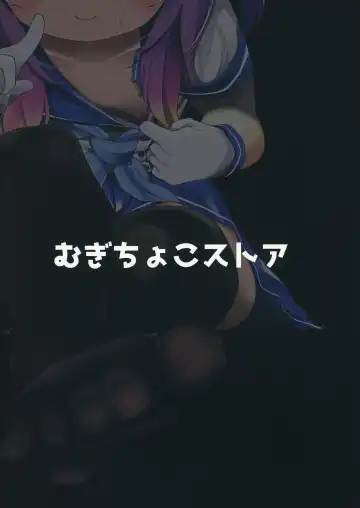 [Mugichoko] Hishokan Tsushima-chan no Himitsu no Oshigoto Fhentai - Page 34