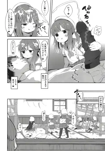 [Mugichoko] Hishokan Tsushima-chan no Himitsu no Oshigoto Fhentai - Page 6