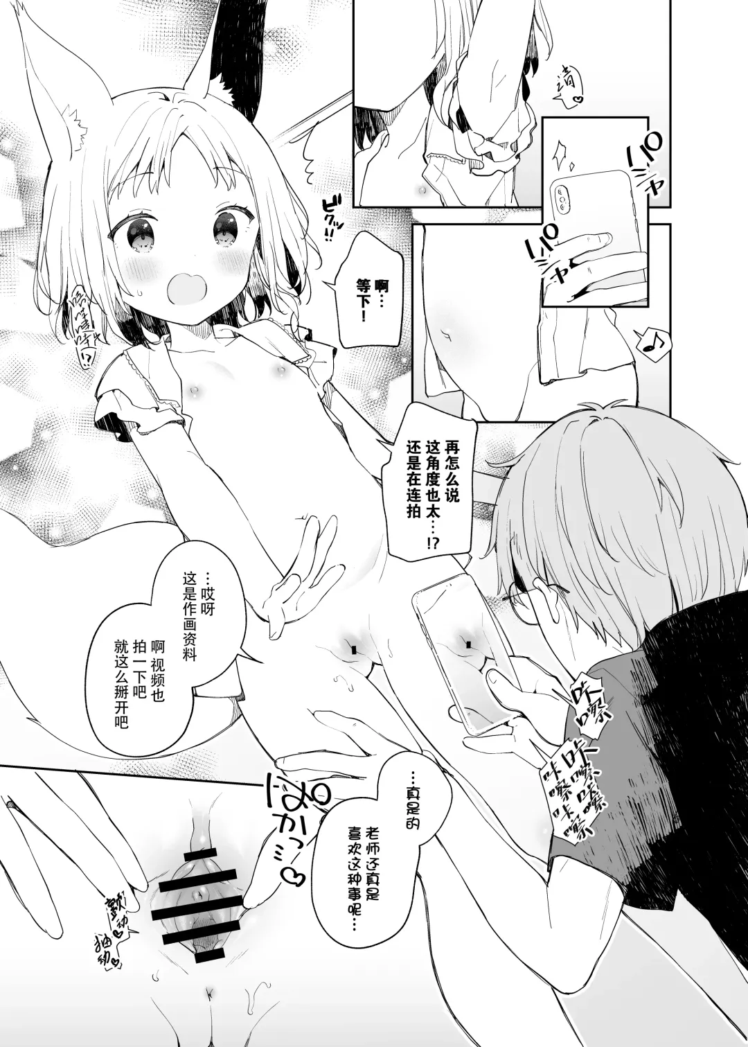 [Yuizaki Kazuya] Yuragi no Kuni no Arika-chan | 摇曳之国的小亚里香 Fhentai - Page 11