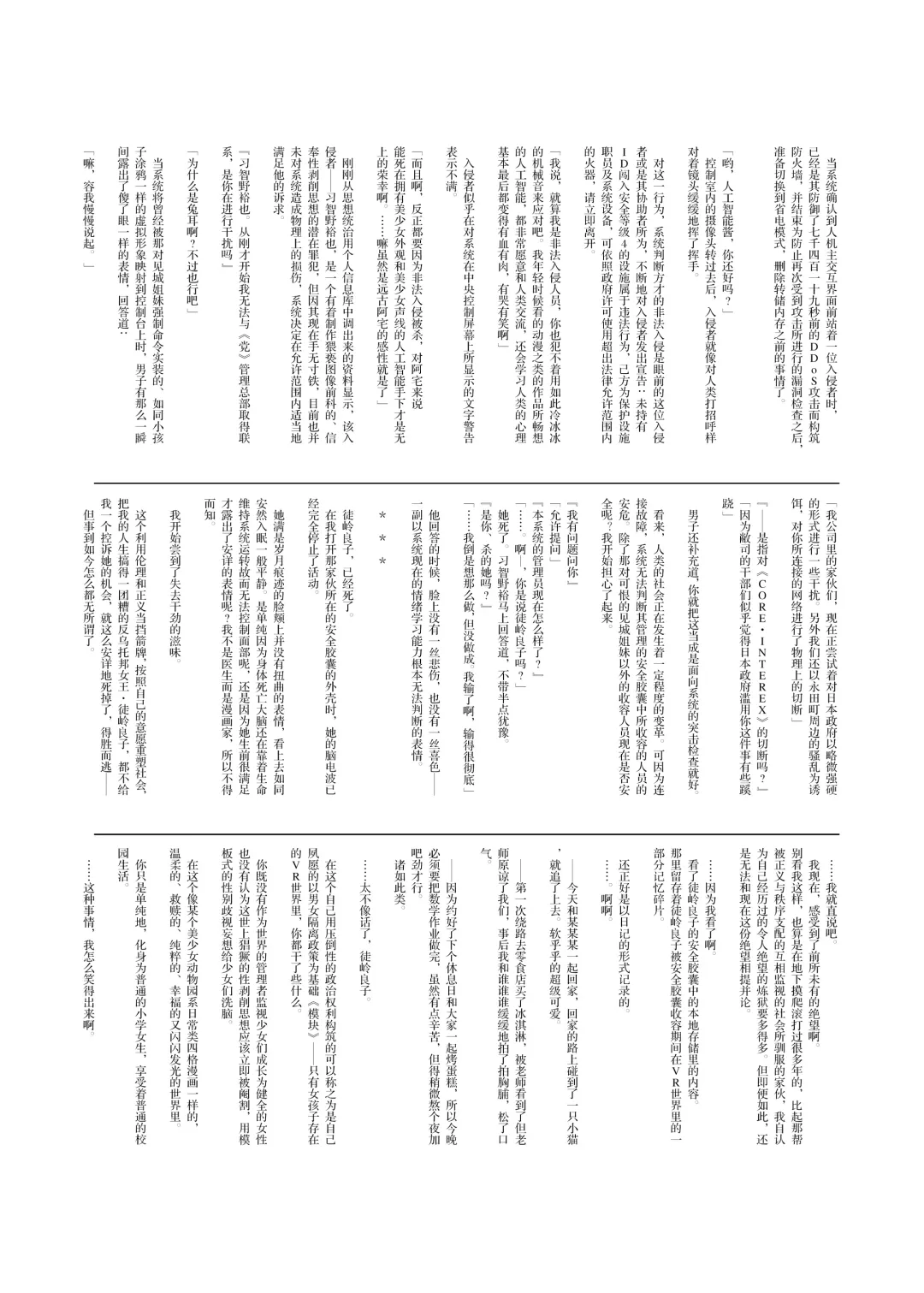 [Yuizaki Kazuya] Yuragi no Kuni no Arika-chan | 摇曳之国的小亚里香 Fhentai - Page 28