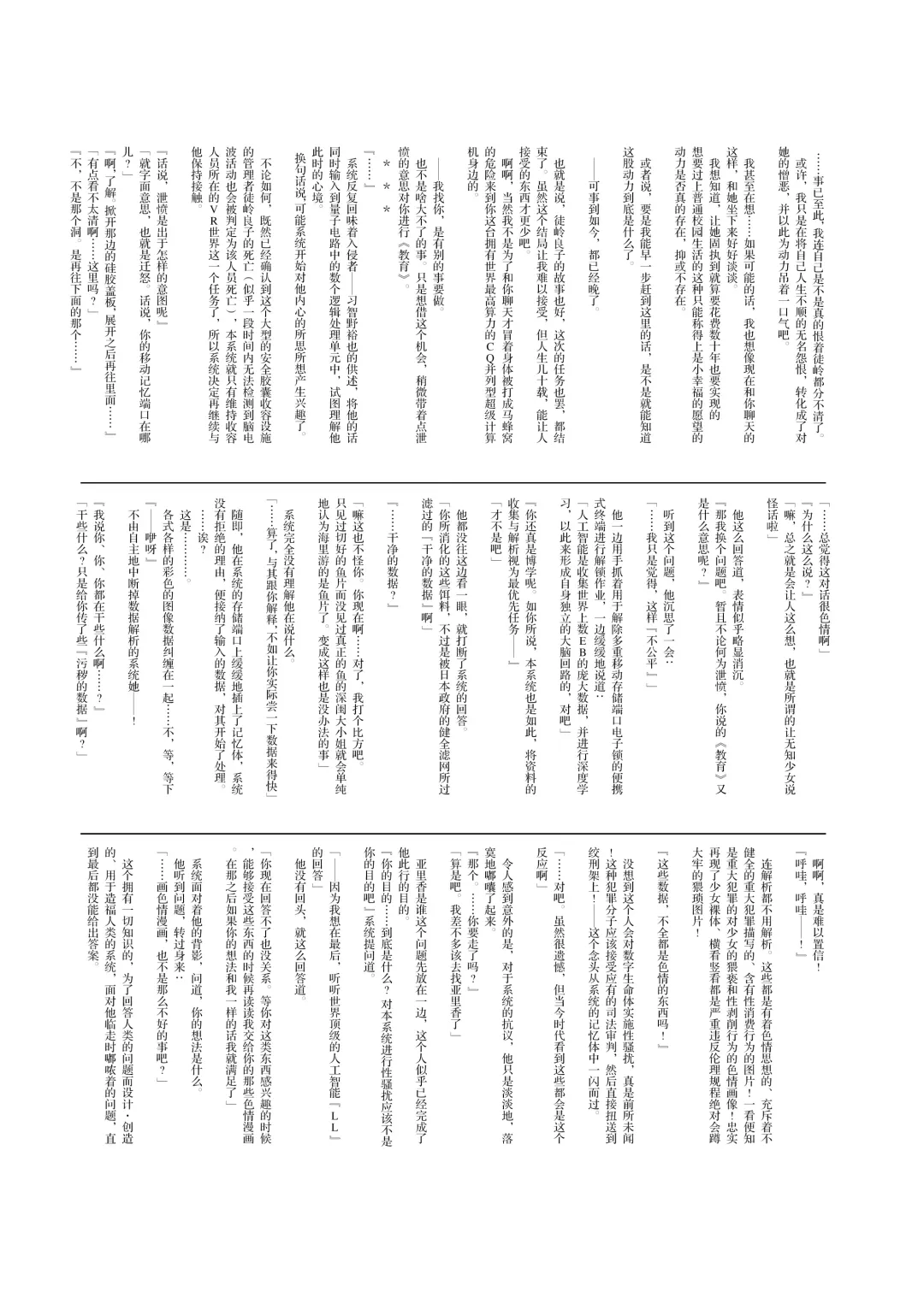 [Yuizaki Kazuya] Yuragi no Kuni no Arika-chan | 摇曳之国的小亚里香 Fhentai - Page 29