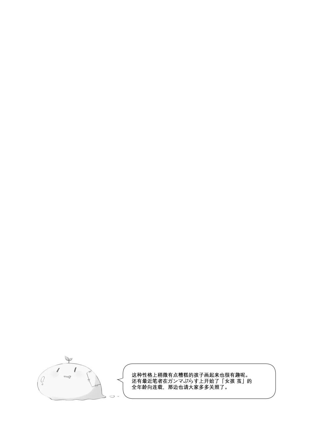 [Yuizaki Kazuya] Yuragi no Kuni no Arika-chan | 摇曳之国的小亚里香 Fhentai - Page 31